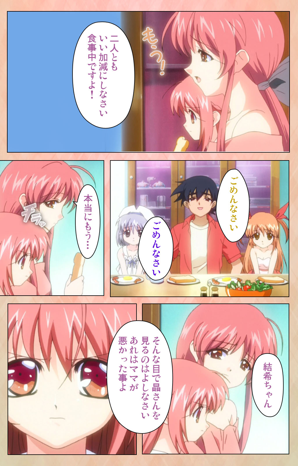 [アトリエかぐや] 【フルカラー成人版】妹汁 完全版