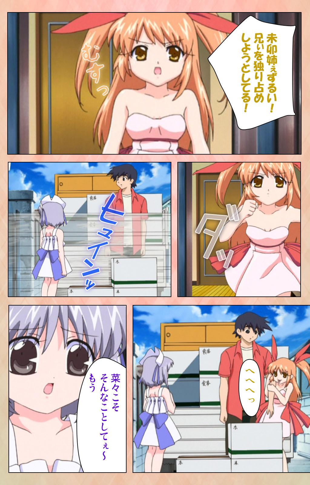 [アトリエかぐや] 【フルカラー成人版】妹汁 完全版