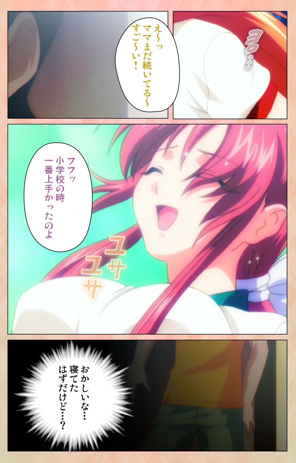 [アトリエかぐや] 【フルカラー成人版】妹汁 完全版