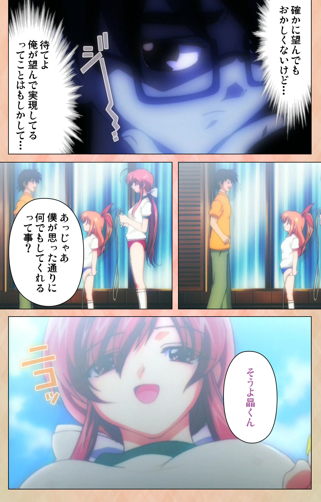 [アトリエかぐや] 【フルカラー成人版】妹汁 完全版