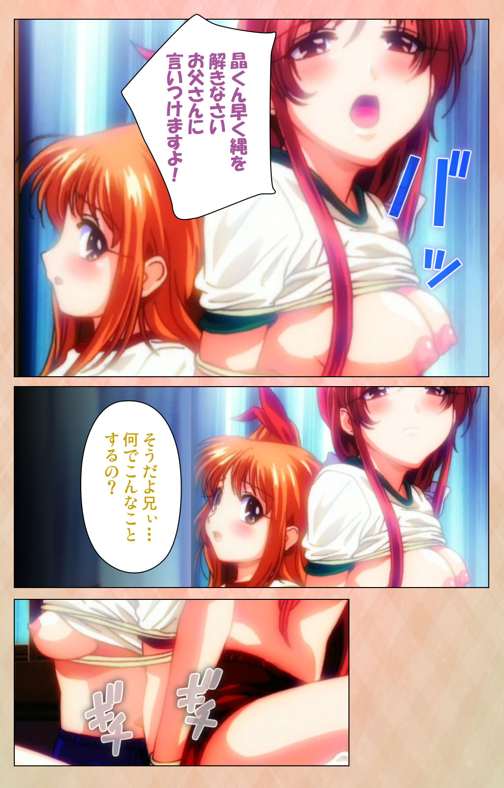 [アトリエかぐや] 【フルカラー成人版】妹汁 完全版