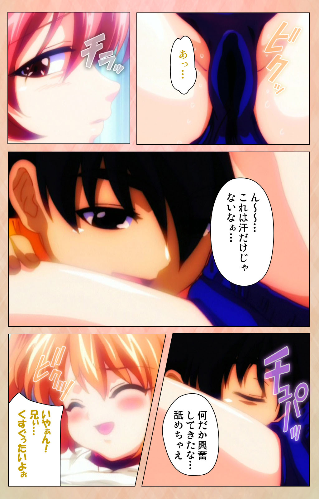 [アトリエかぐや] 【フルカラー成人版】妹汁 完全版