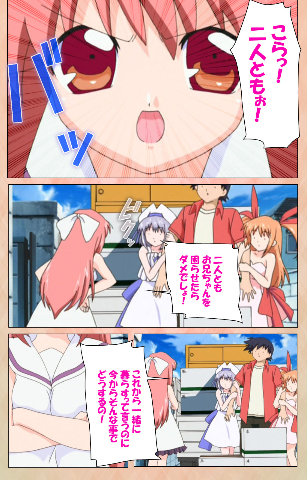 [アトリエかぐや] 【フルカラー成人版】妹汁 完全版