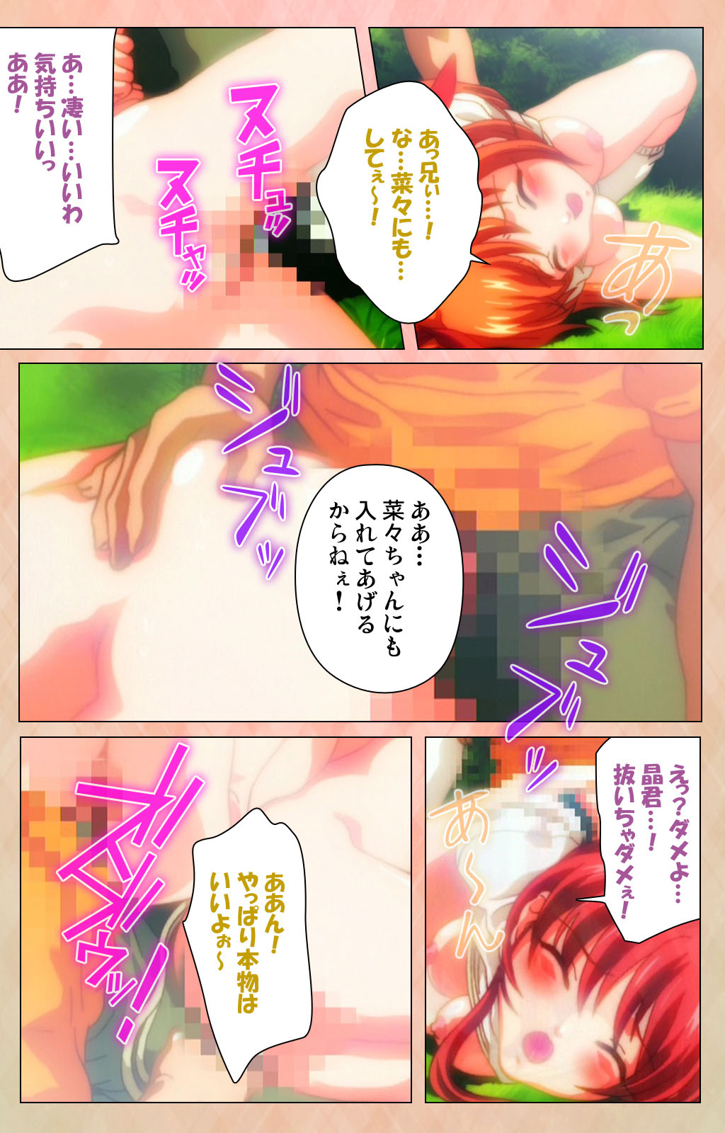 [アトリエかぐや] 【フルカラー成人版】妹汁 完全版