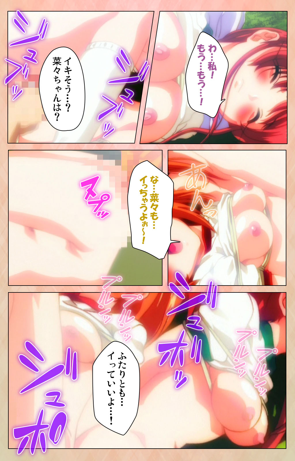 [アトリエかぐや] 【フルカラー成人版】妹汁 完全版