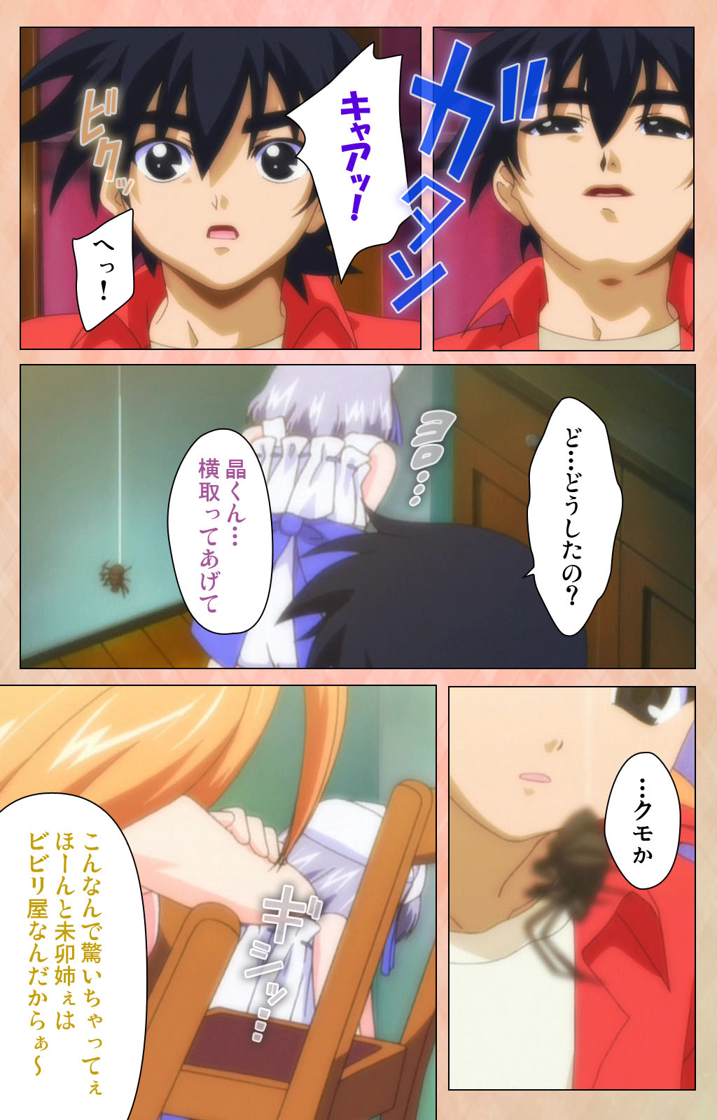 [アトリエかぐや] 【フルカラー成人版】妹汁 完全版