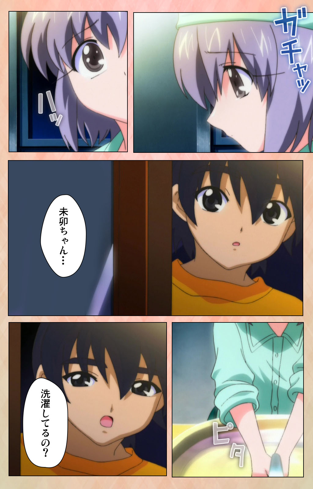 [アトリエかぐや] 【フルカラー成人版】妹汁 完全版