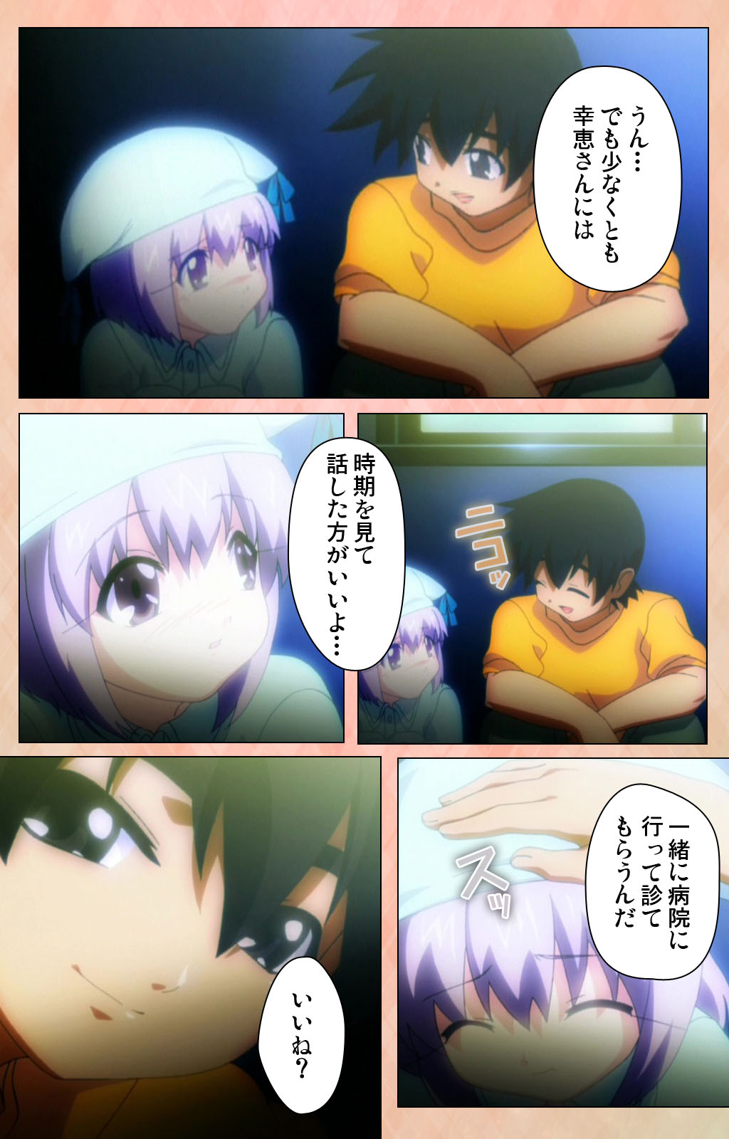 [アトリエかぐや] 【フルカラー成人版】妹汁 完全版