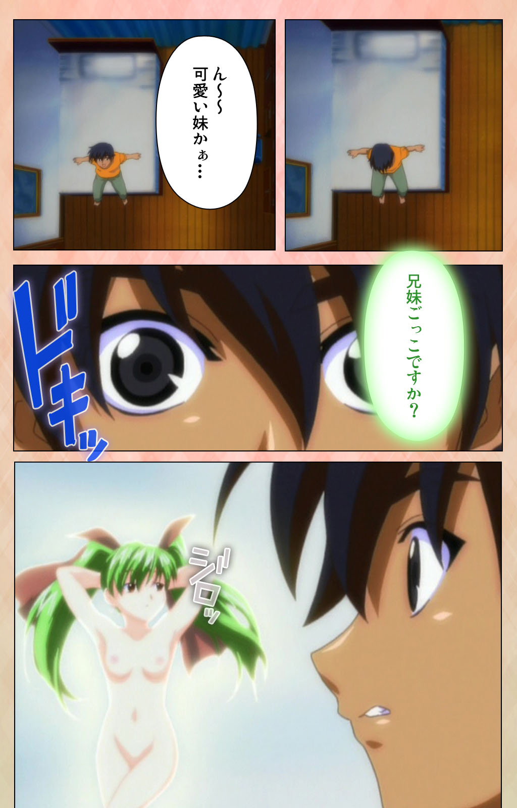 [アトリエかぐや] 【フルカラー成人版】妹汁 完全版