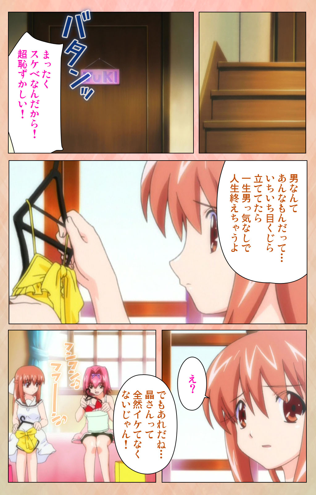 [アトリエかぐや] 【フルカラー成人版】妹汁 完全版