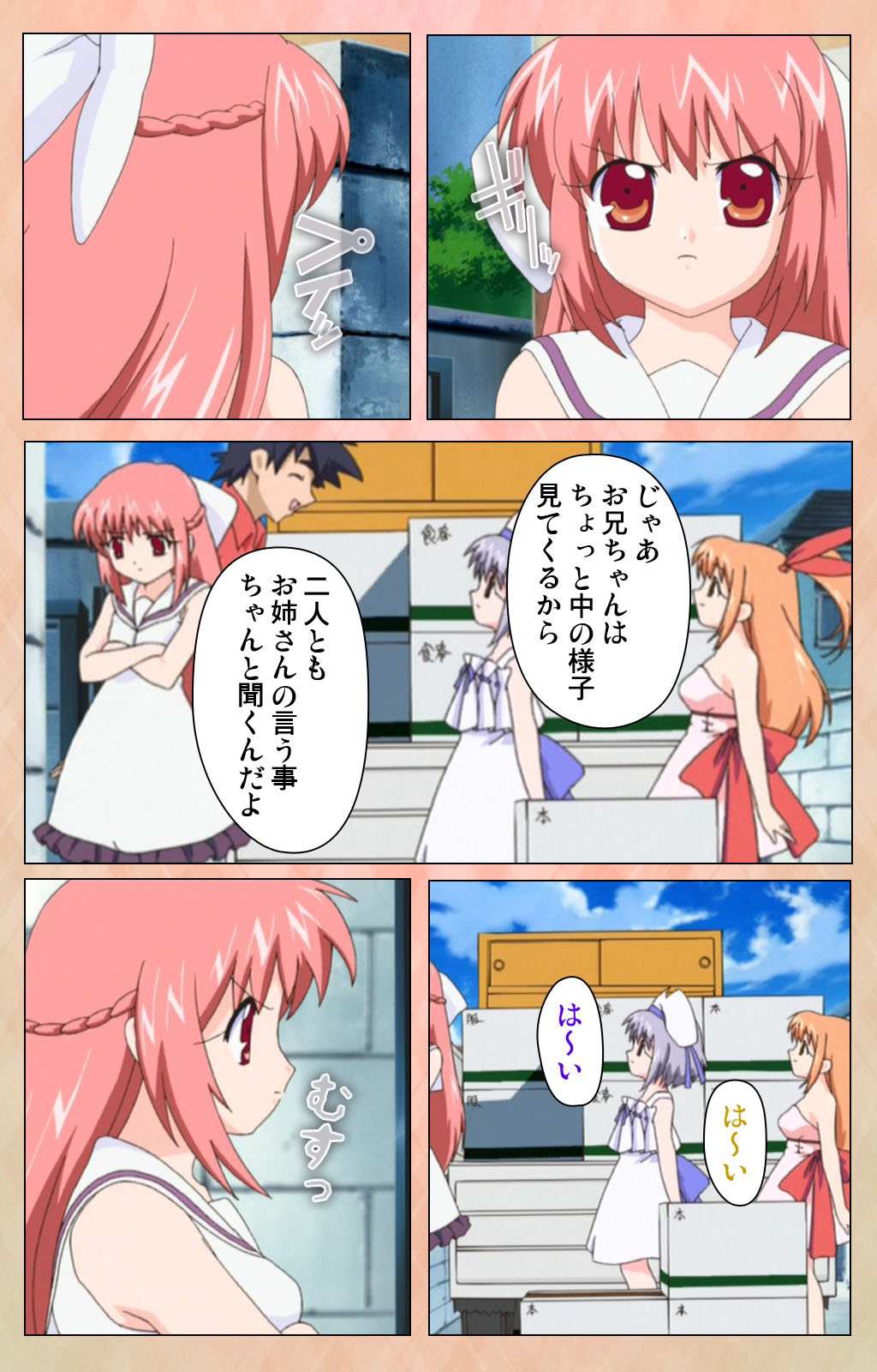 [アトリエかぐや] 【フルカラー成人版】妹汁 完全版