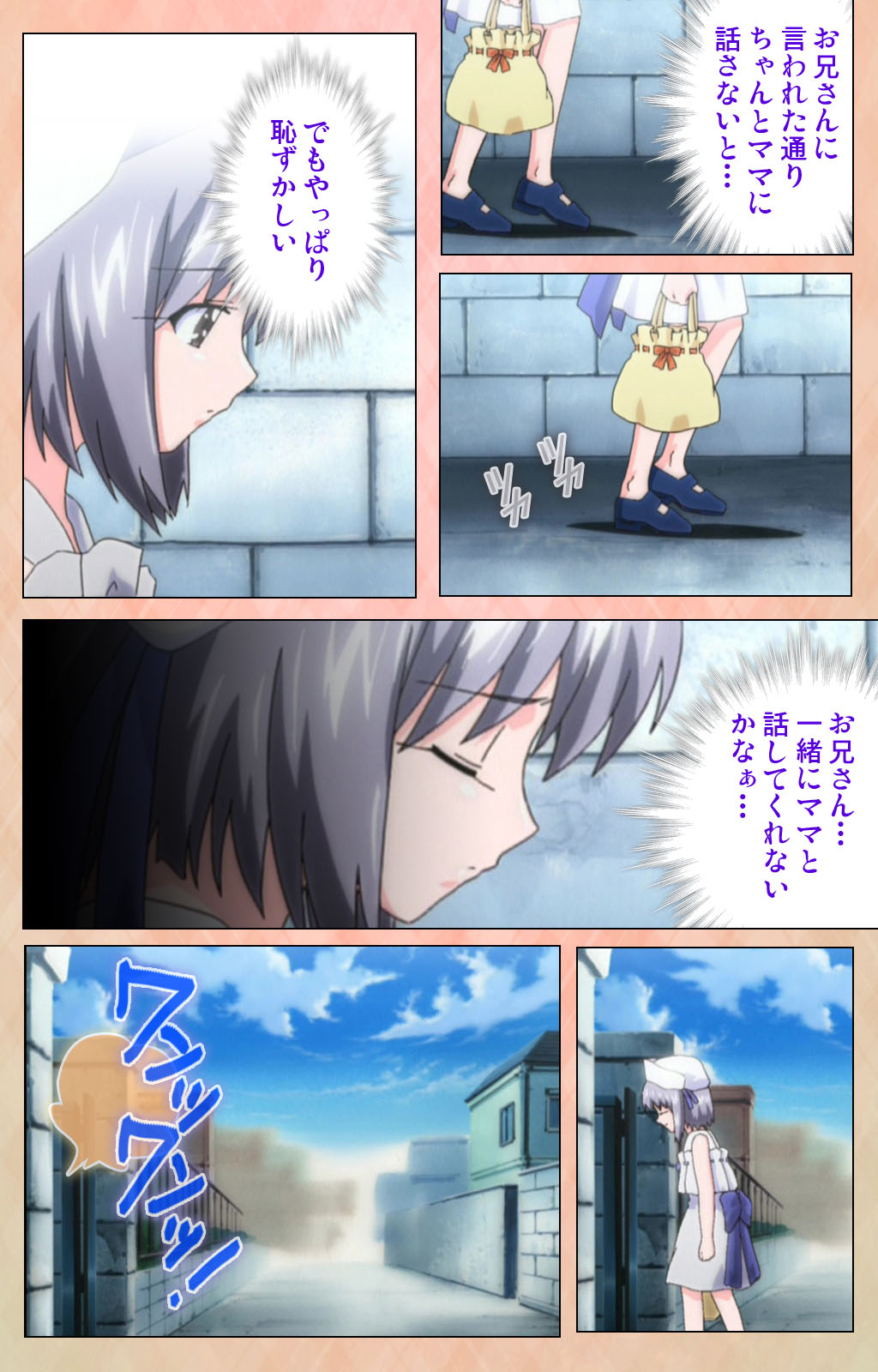 [アトリエかぐや] 【フルカラー成人版】妹汁 完全版