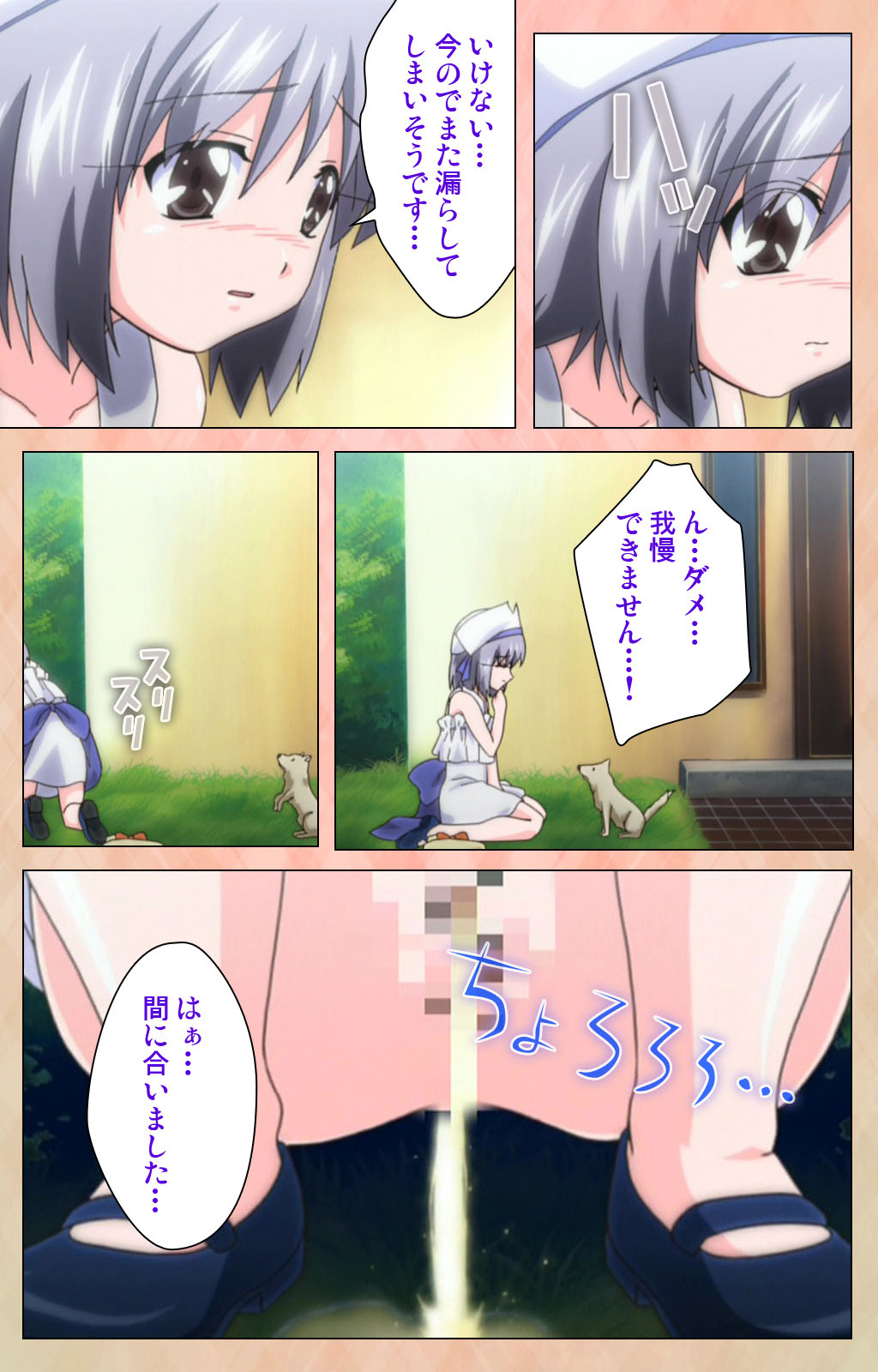 [アトリエかぐや] 【フルカラー成人版】妹汁 完全版