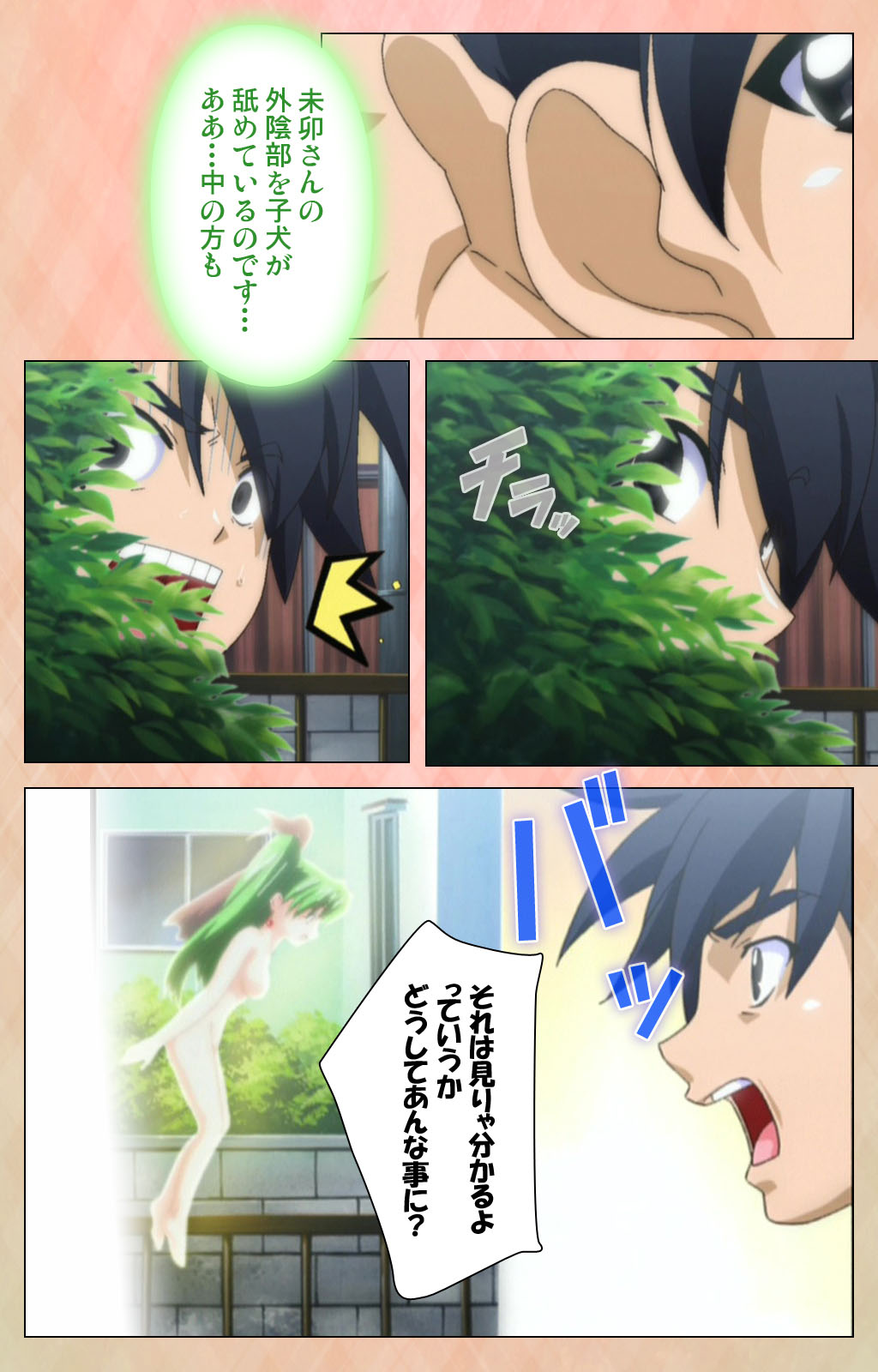 [アトリエかぐや] 【フルカラー成人版】妹汁 完全版