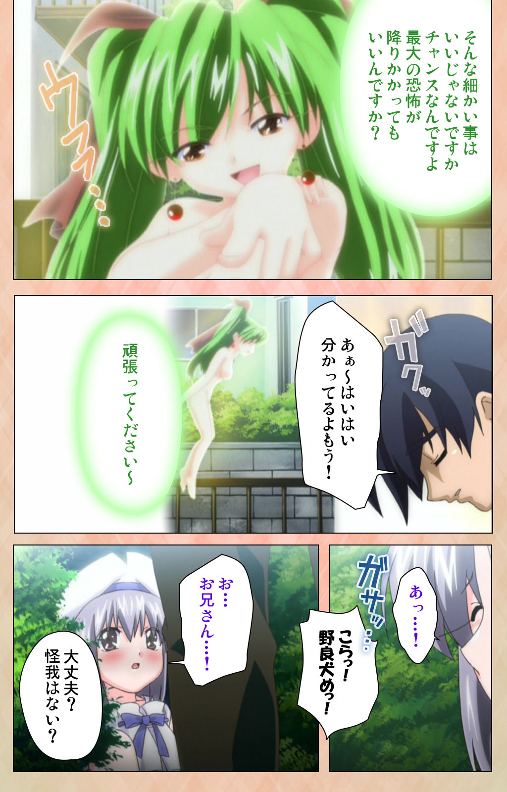 [アトリエかぐや] 【フルカラー成人版】妹汁 完全版