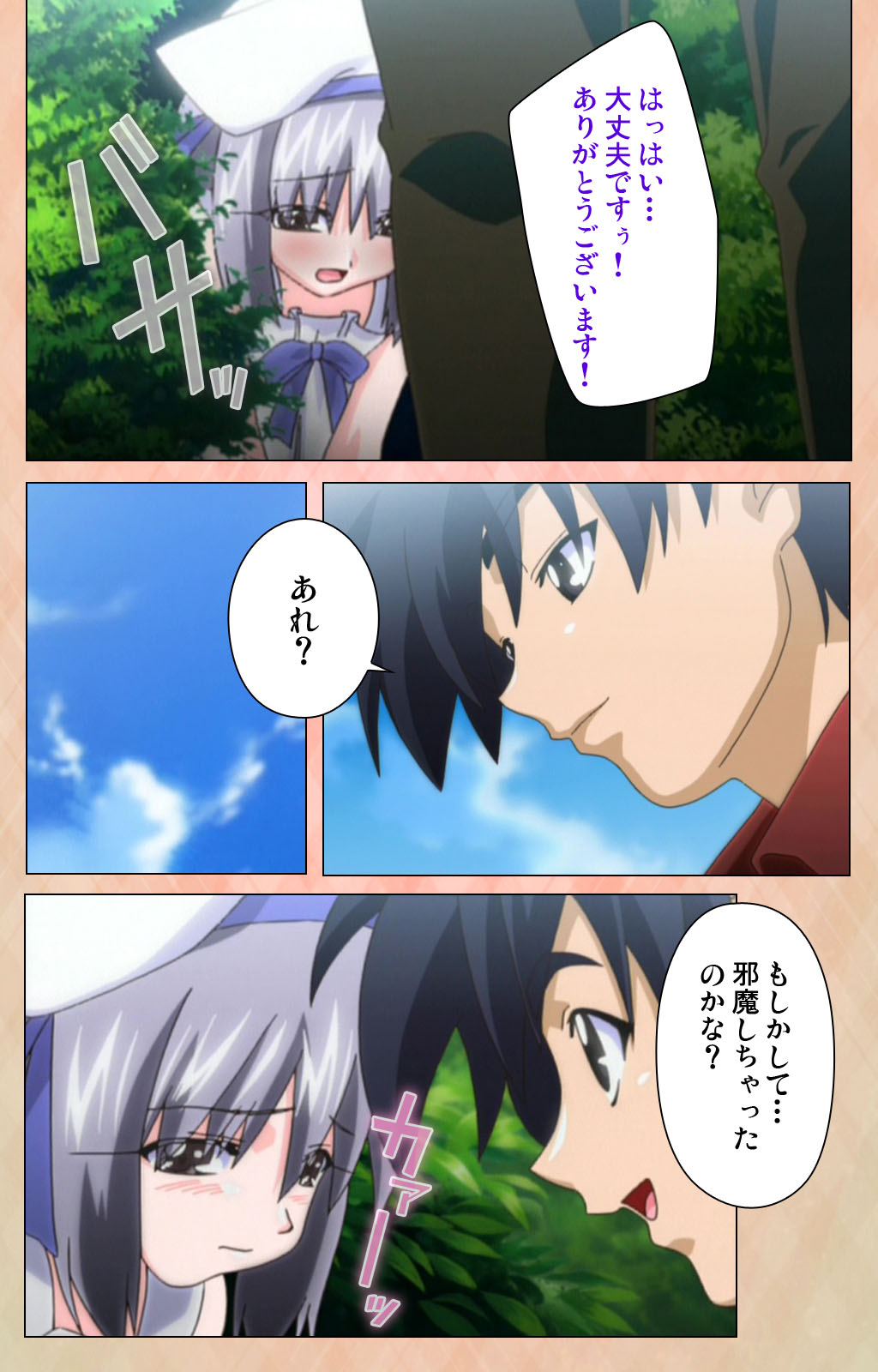 [アトリエかぐや] 【フルカラー成人版】妹汁 完全版