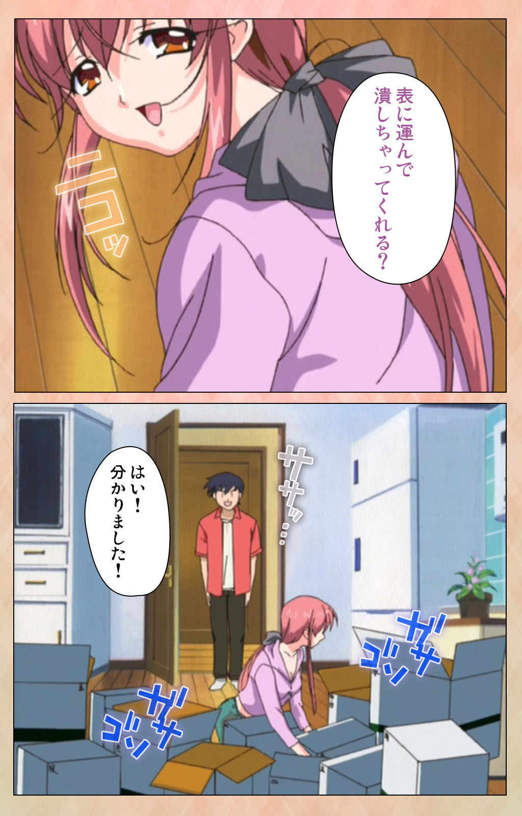 [アトリエかぐや] 【フルカラー成人版】妹汁 完全版