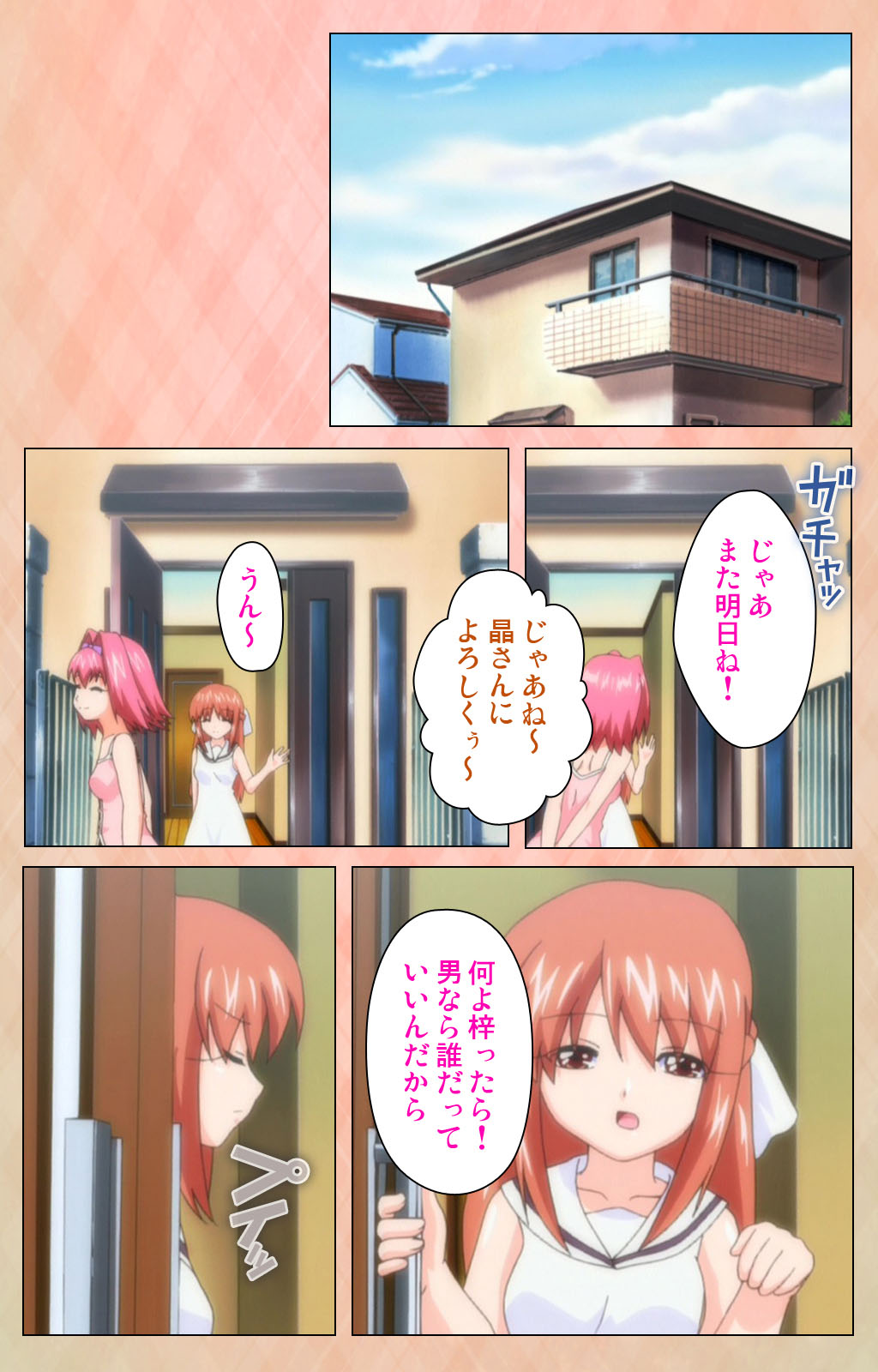 [アトリエかぐや] 【フルカラー成人版】妹汁 完全版