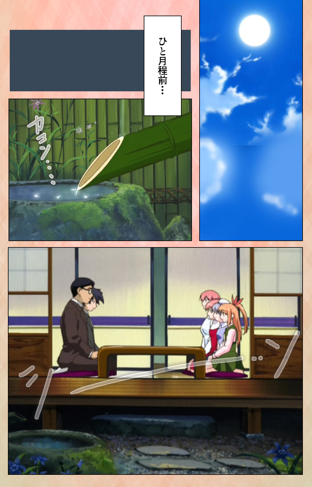 [アトリエかぐや] 【フルカラー成人版】妹汁 完全版