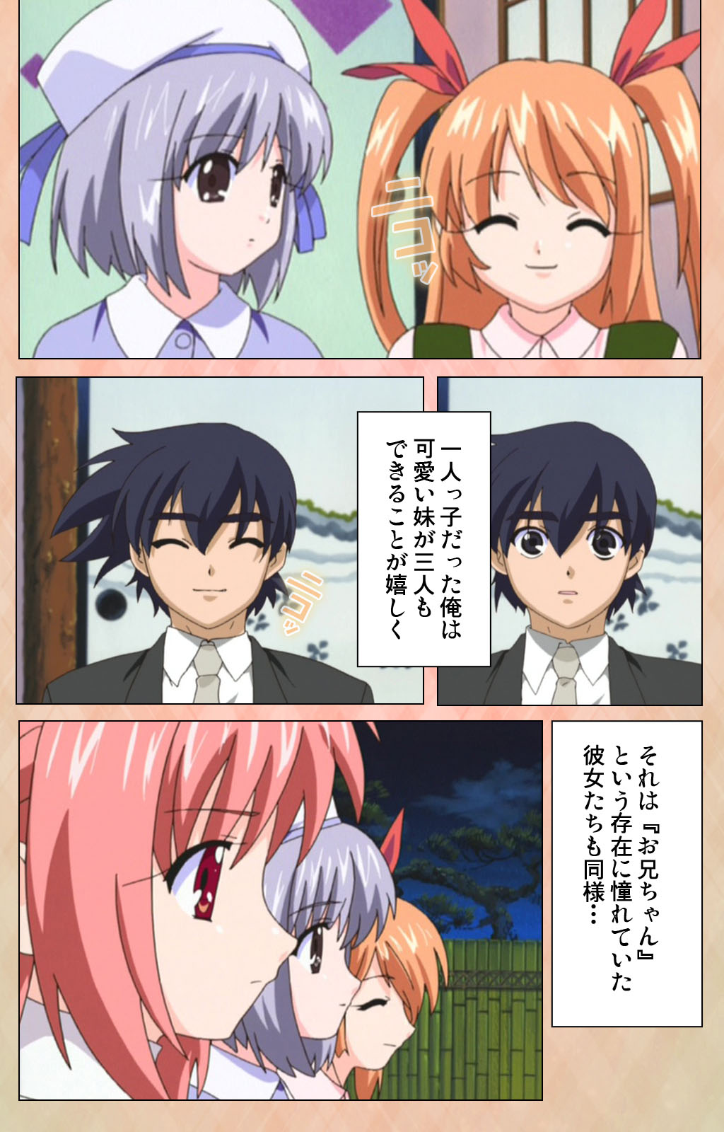 [アトリエかぐや] 【フルカラー成人版】妹汁 完全版