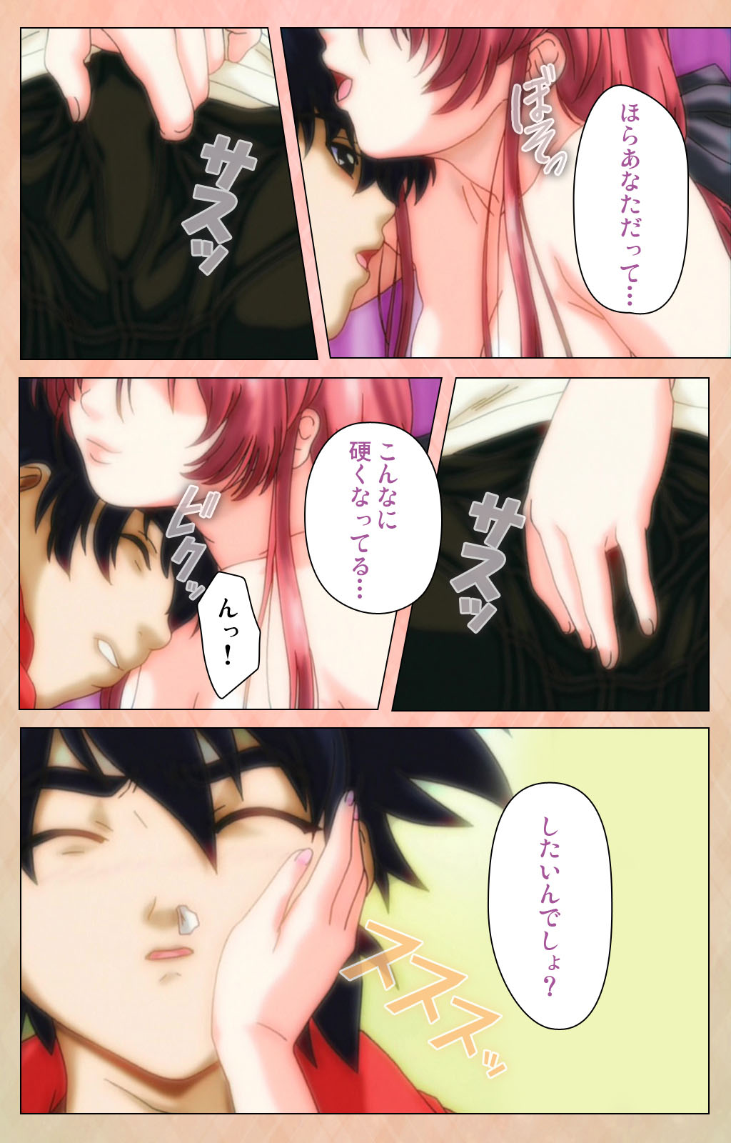 [アトリエかぐや] 【フルカラー成人版】妹汁 完全版