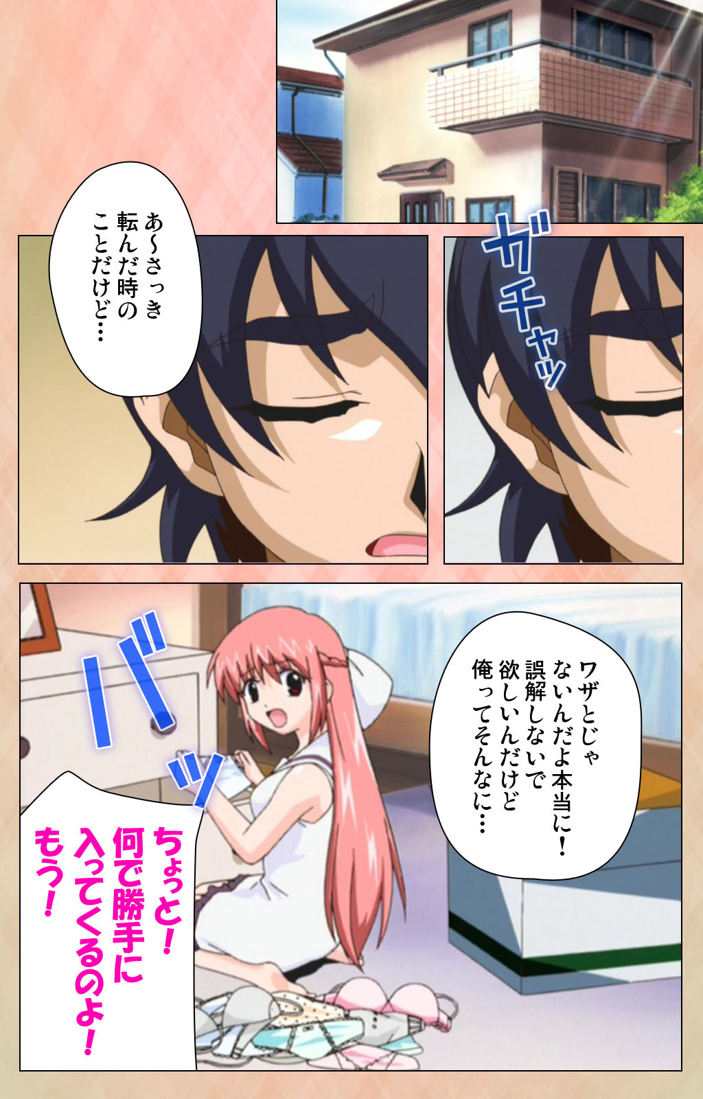 [アトリエかぐや] 【フルカラー成人版】妹汁 完全版