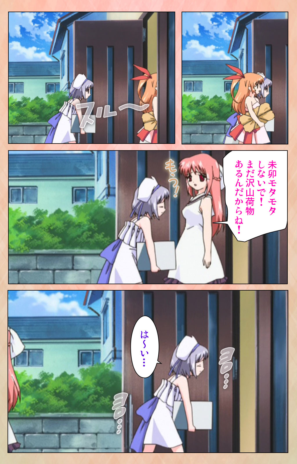 [アトリエかぐや] 【フルカラー成人版】妹汁 完全版