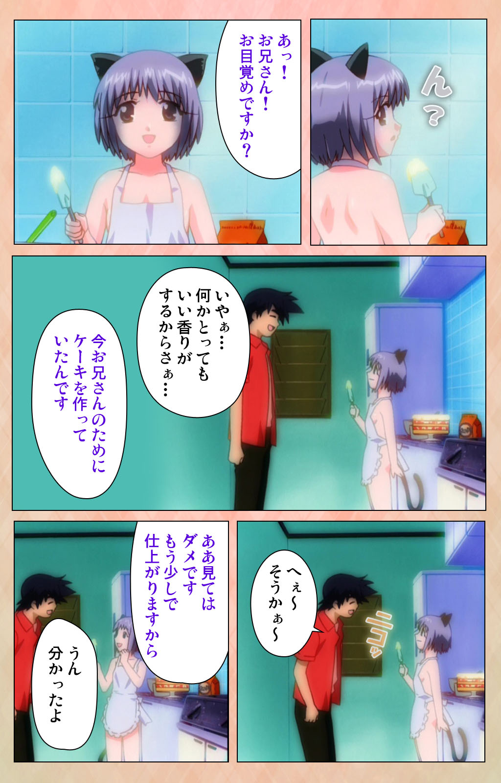 [アトリエかぐや] 【フルカラー成人版】妹汁 完全版