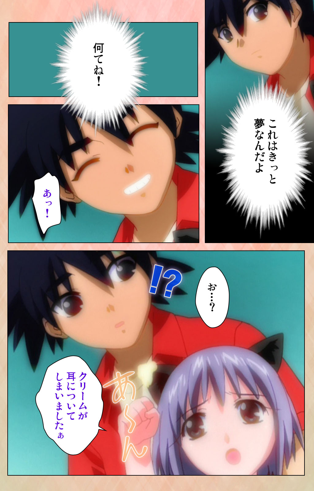 [アトリエかぐや] 【フルカラー成人版】妹汁 完全版