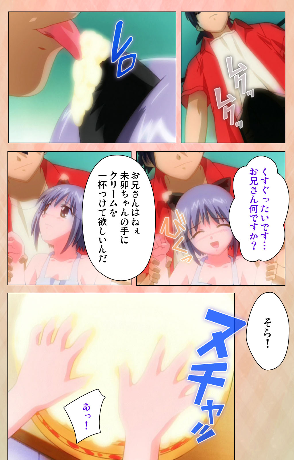 [アトリエかぐや] 【フルカラー成人版】妹汁 完全版