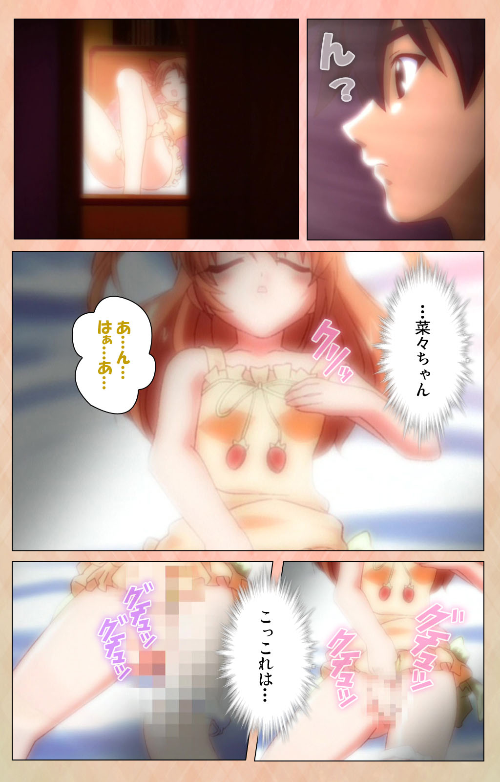 [アトリエかぐや] 【フルカラー成人版】妹汁 完全版