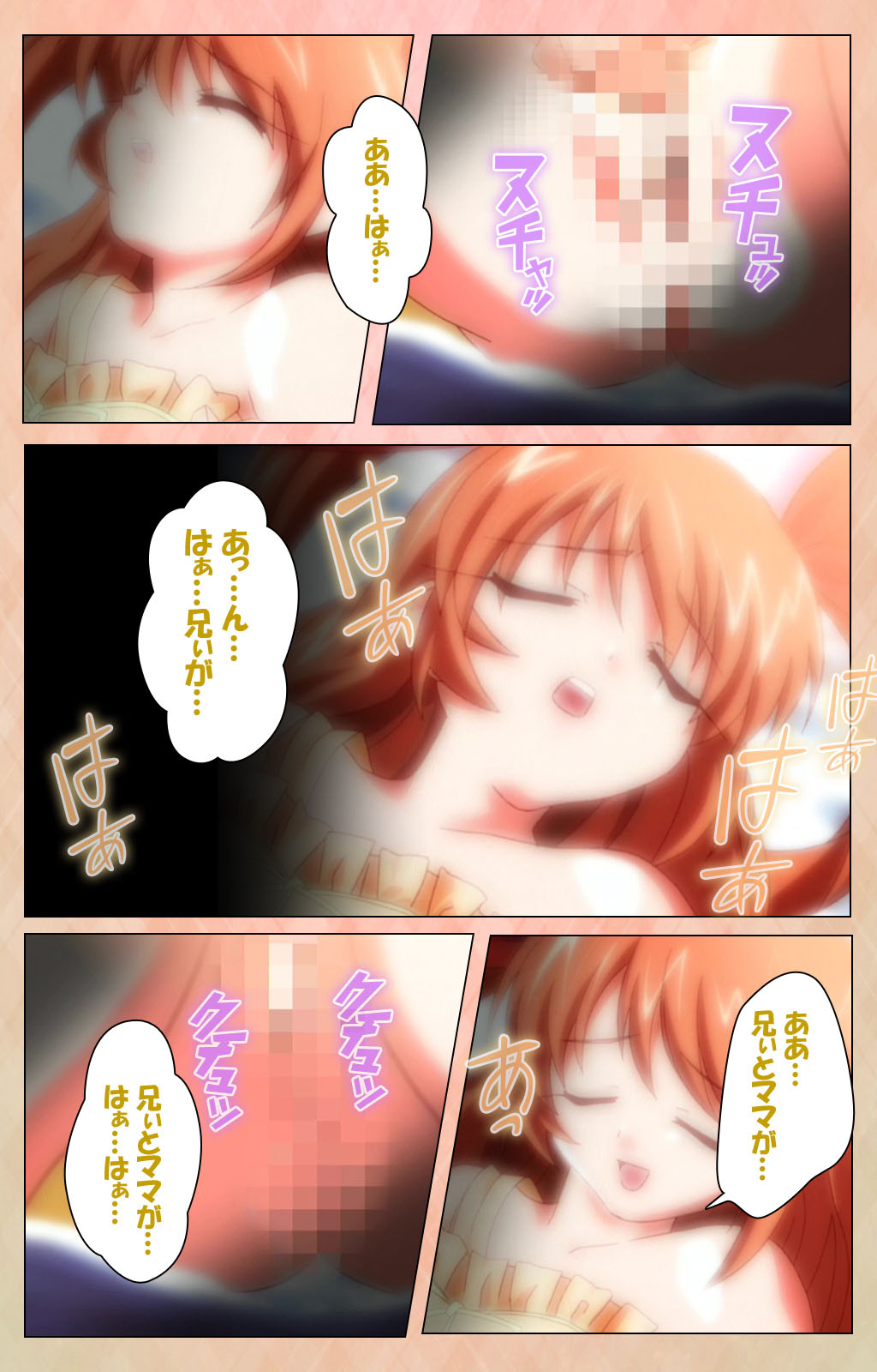 [アトリエかぐや] 【フルカラー成人版】妹汁 完全版