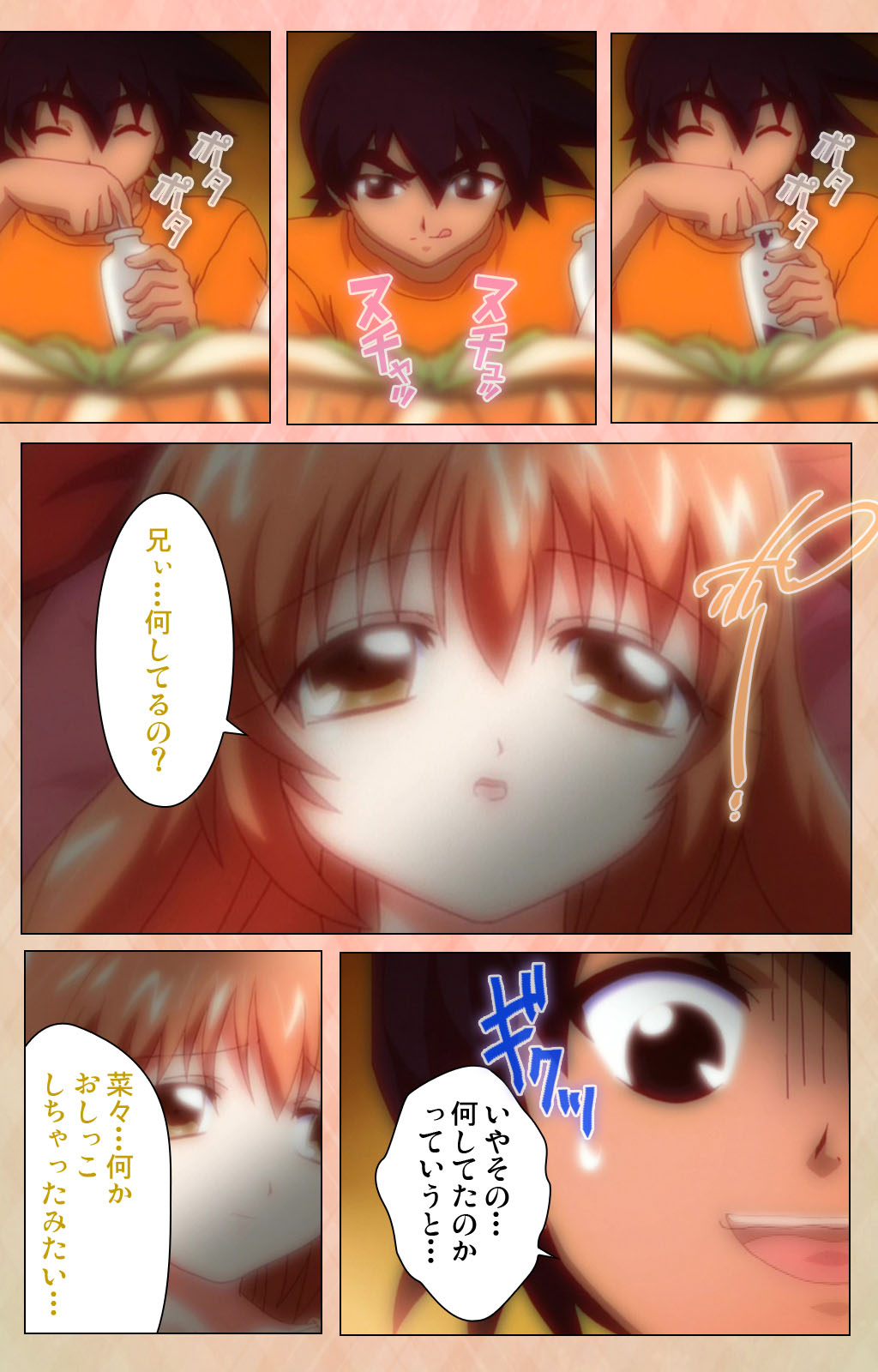 [アトリエかぐや] 【フルカラー成人版】妹汁 完全版