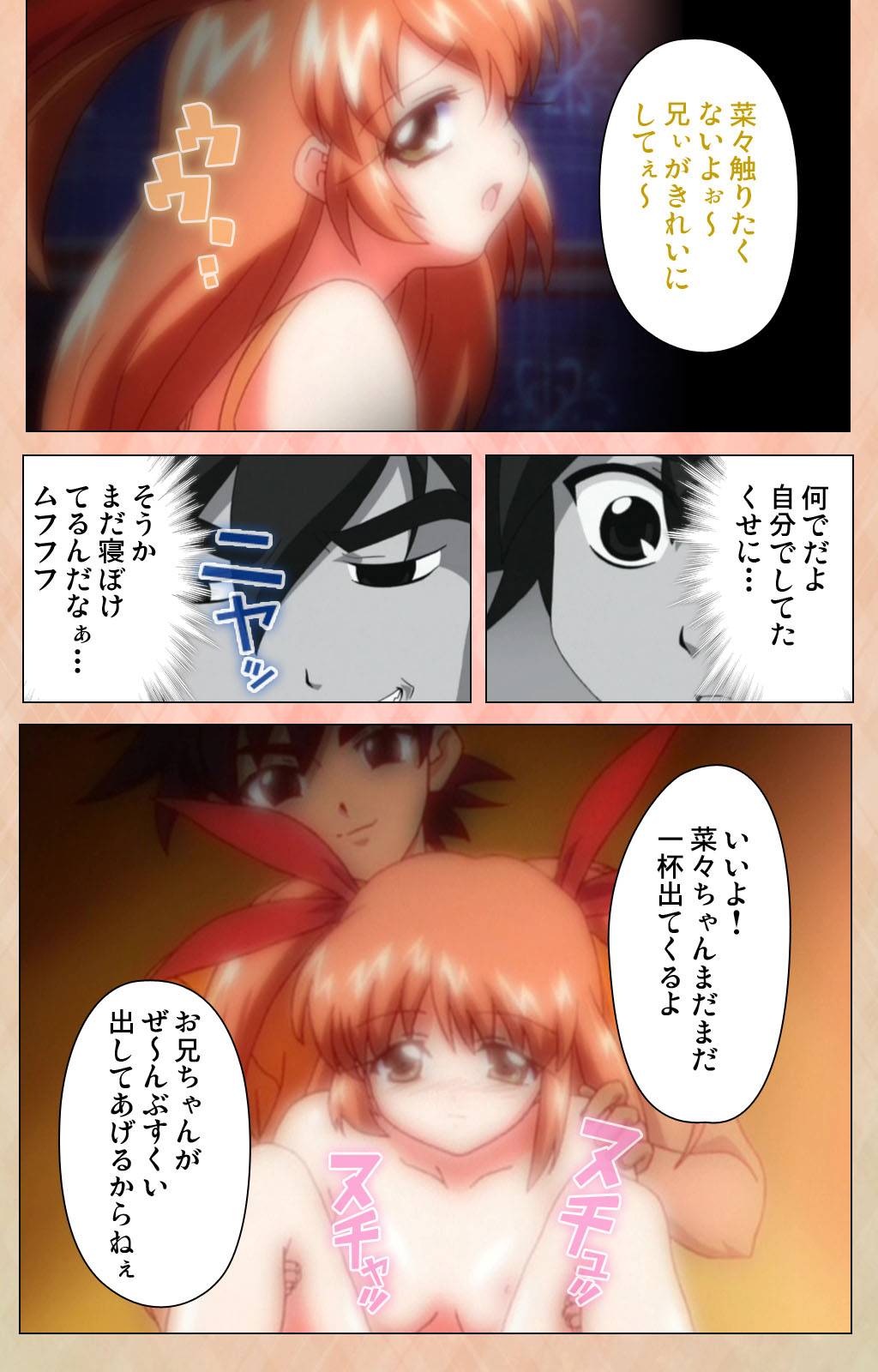 [アトリエかぐや] 【フルカラー成人版】妹汁 完全版