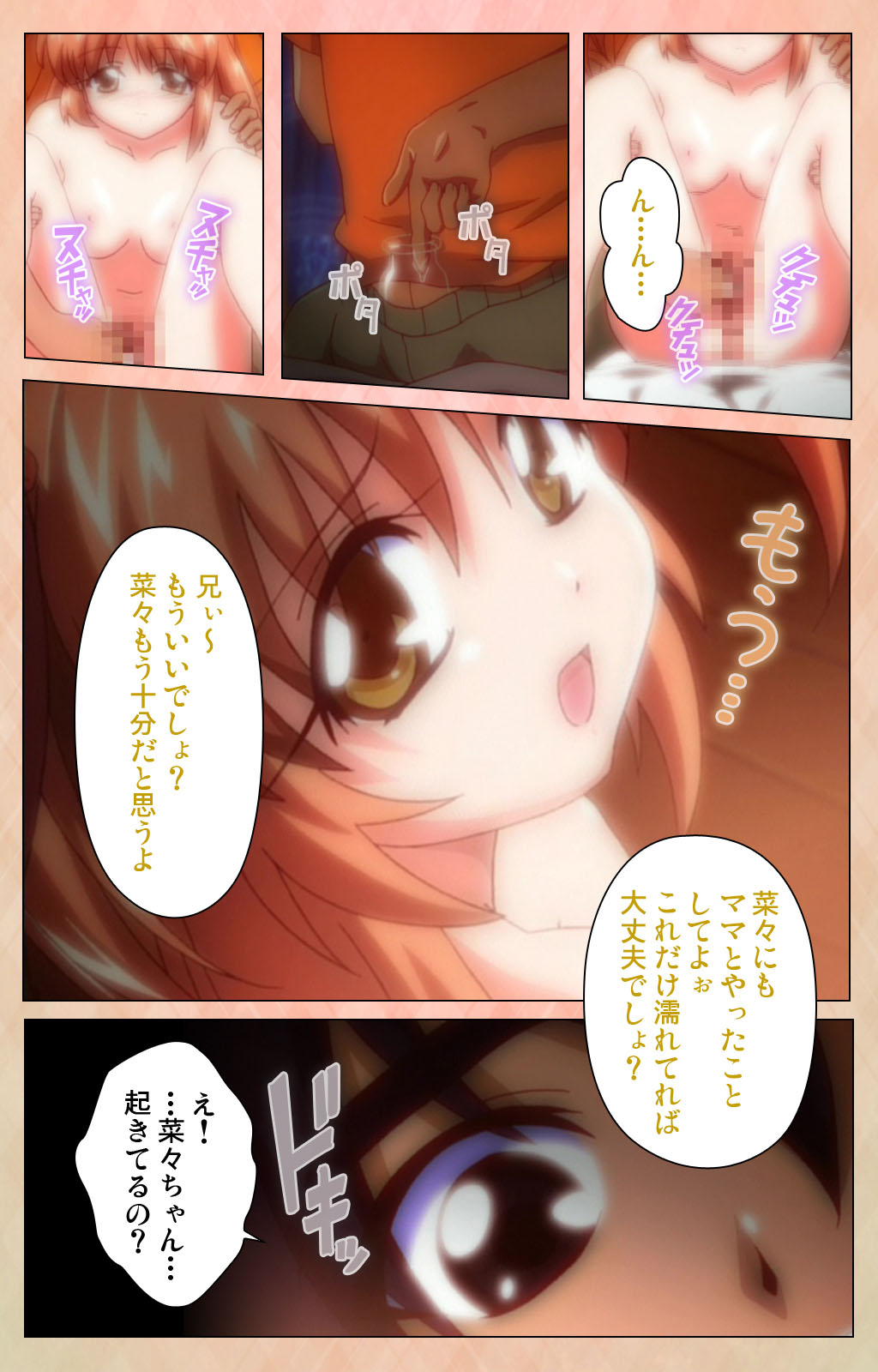 [アトリエかぐや] 【フルカラー成人版】妹汁 完全版