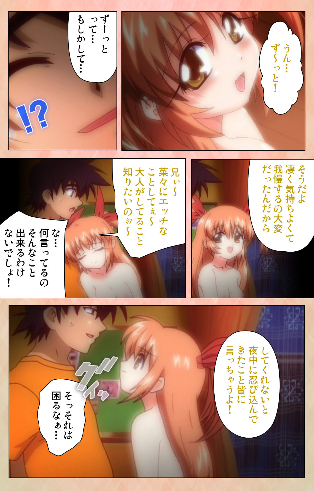 [アトリエかぐや] 【フルカラー成人版】妹汁 完全版