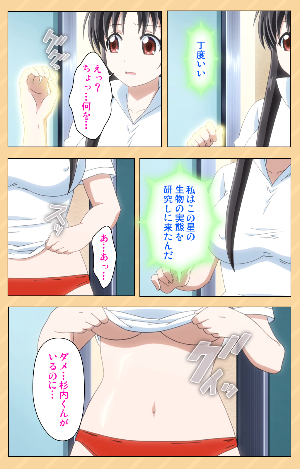 [かいづか] 【フルカラー成人版】もう挟まずにはいられない～星にお願いしたらこんなにおっきくなっちゃった！～ コンプリート版