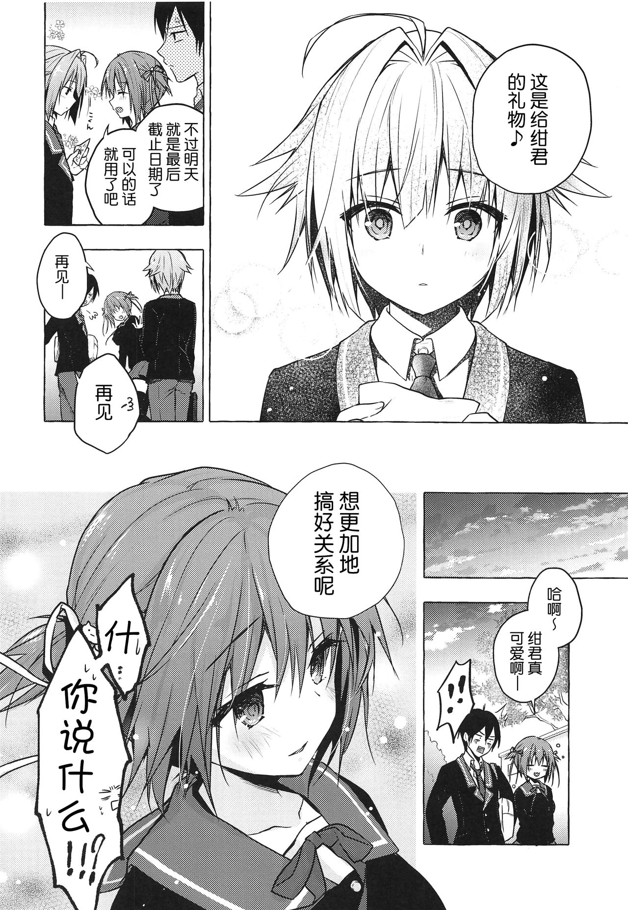 (COMIC1☆15) [きのこのみ (konomi)] ニャンコロジ8 -お泊まりにきた猫田さんとの秘密- [中国翻訳]