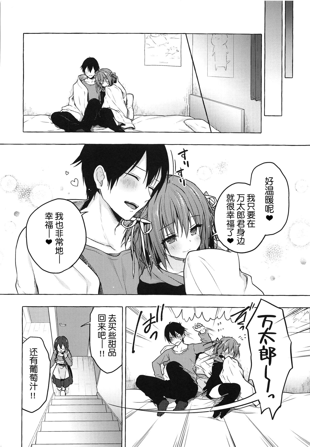 (COMIC1☆15) [きのこのみ (konomi)] ニャンコロジ8 -お泊まりにきた猫田さんとの秘密- [中国翻訳]