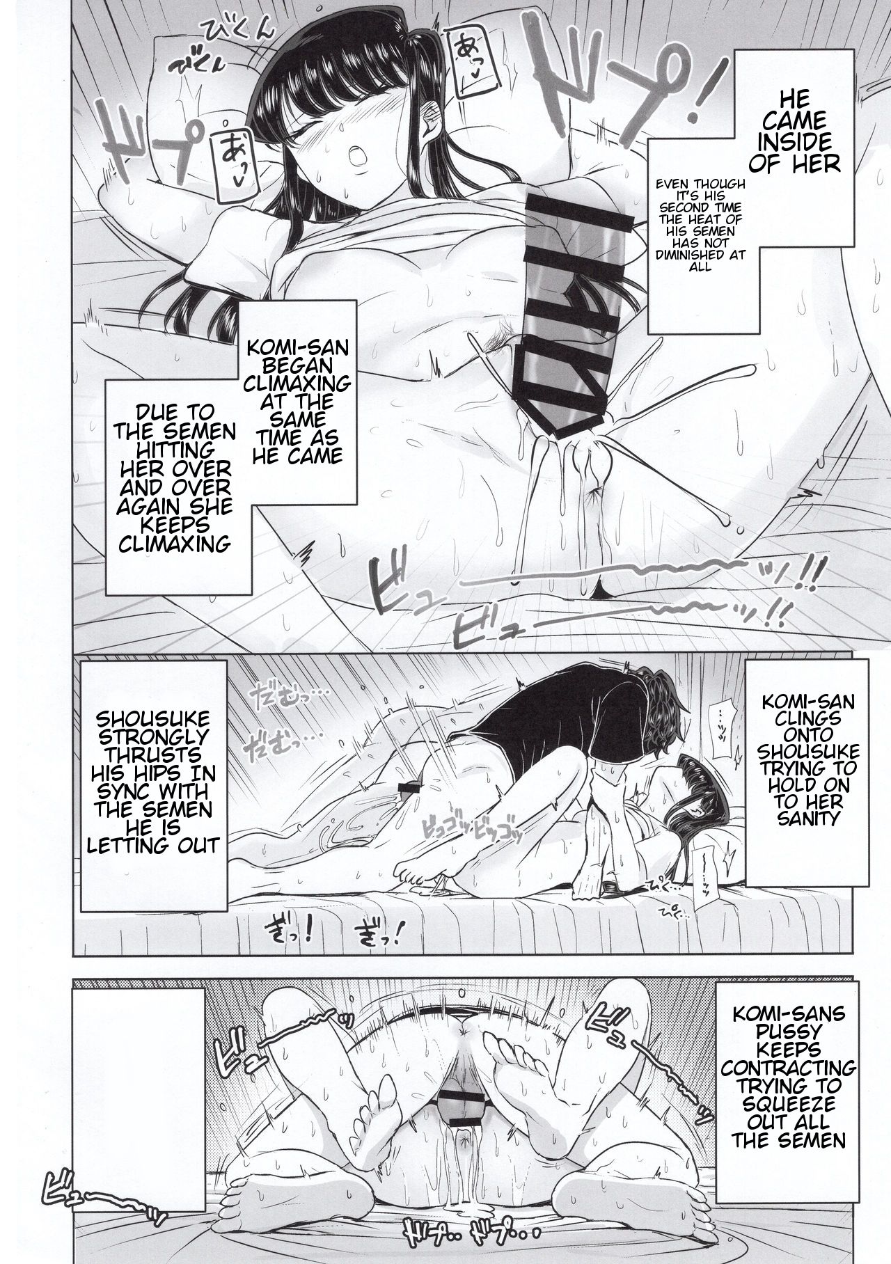 (C97) [虞犯少年] 古見家の姉弟あそび (古見さんは、コミュ症です。) [英訳]