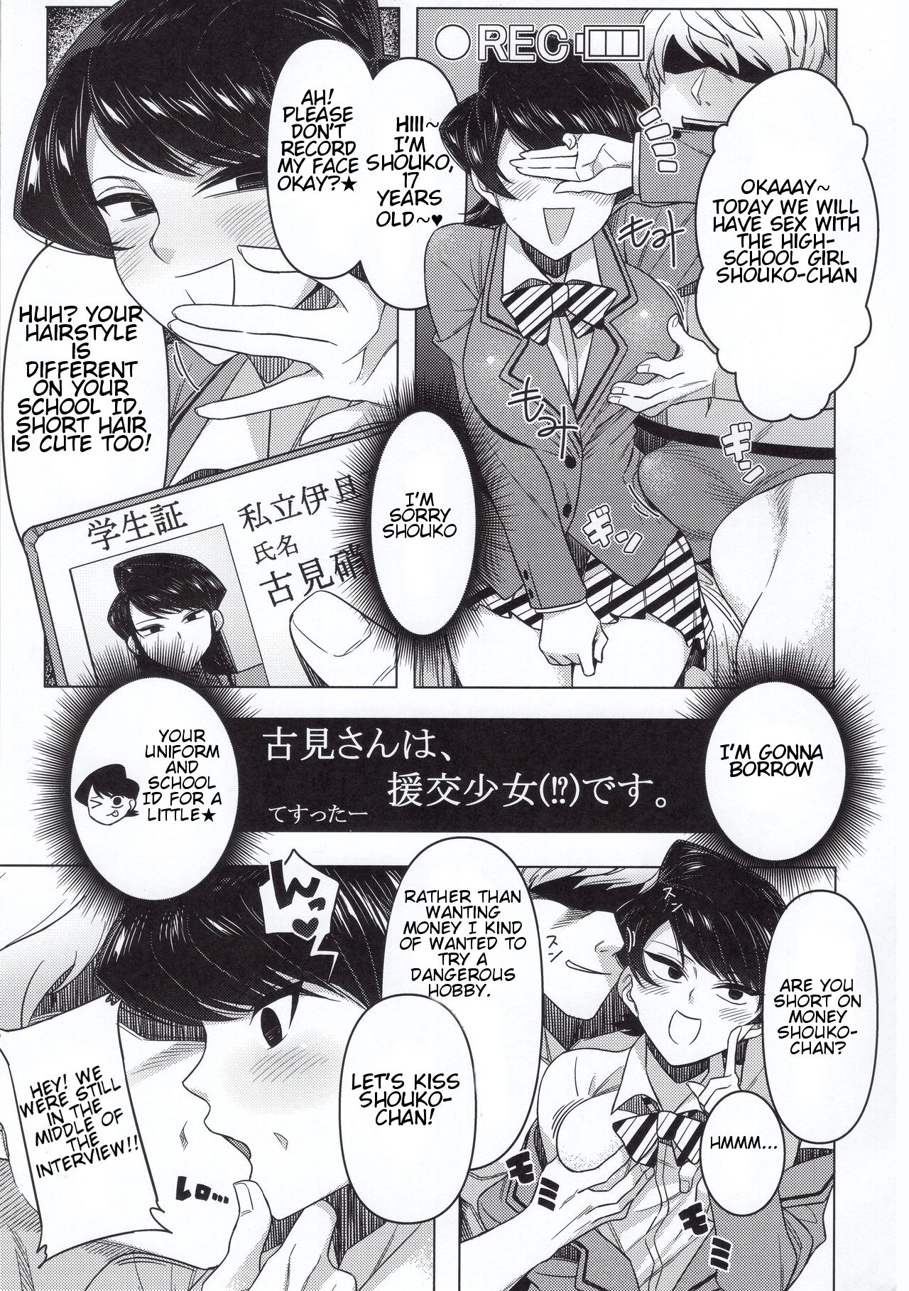 (C97) [虞犯少年] 古見家の姉弟あそび (古見さんは、コミュ症です。) [英訳]