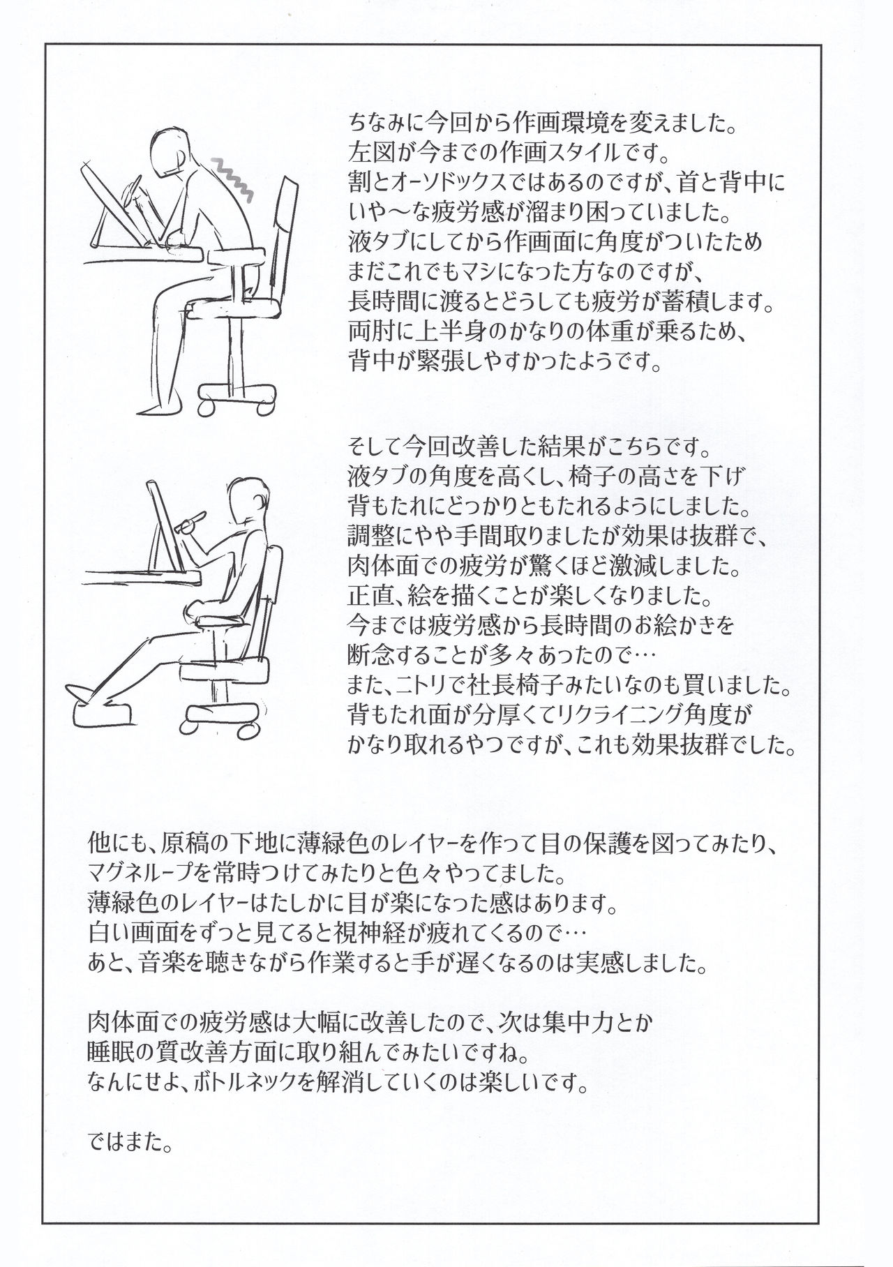 (C97) [虞犯少年] 古見家の姉弟あそび (古見さんは、コミュ症です。) [英訳]