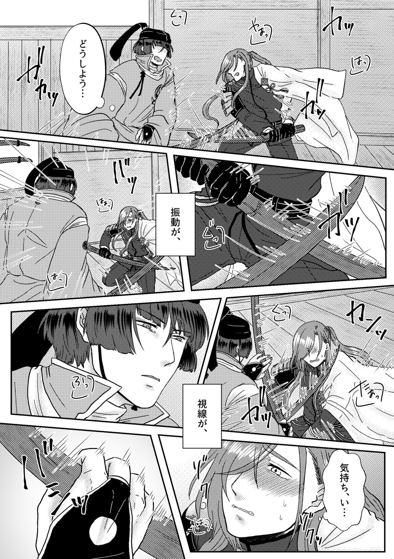 キミをすきなのでもうからだがたいへんです