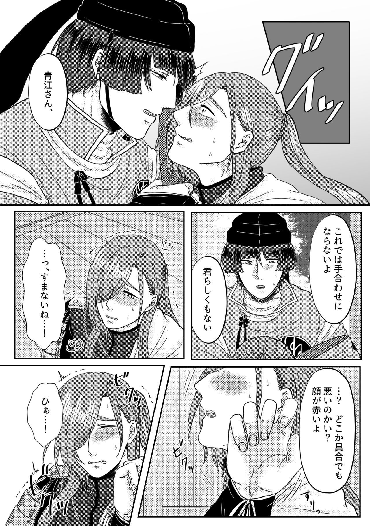 キミをすきなのでもうからだがたいへんです