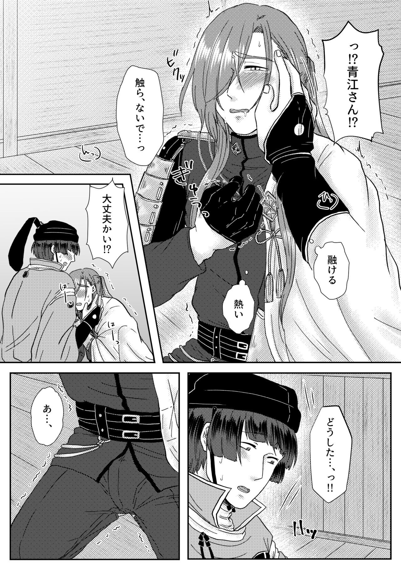 キミをすきなのでもうからだがたいへんです