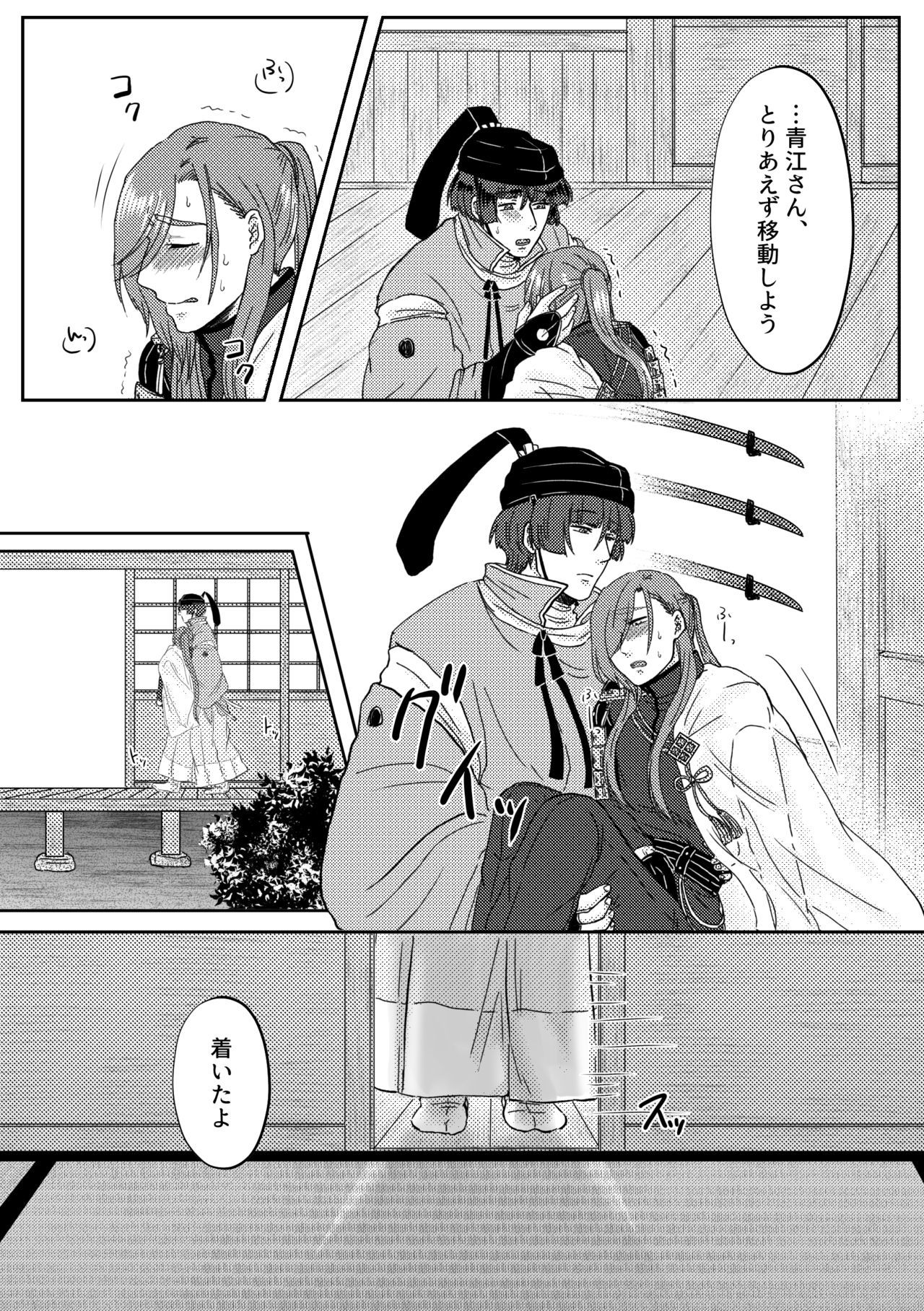 キミをすきなのでもうからだがたいへんです