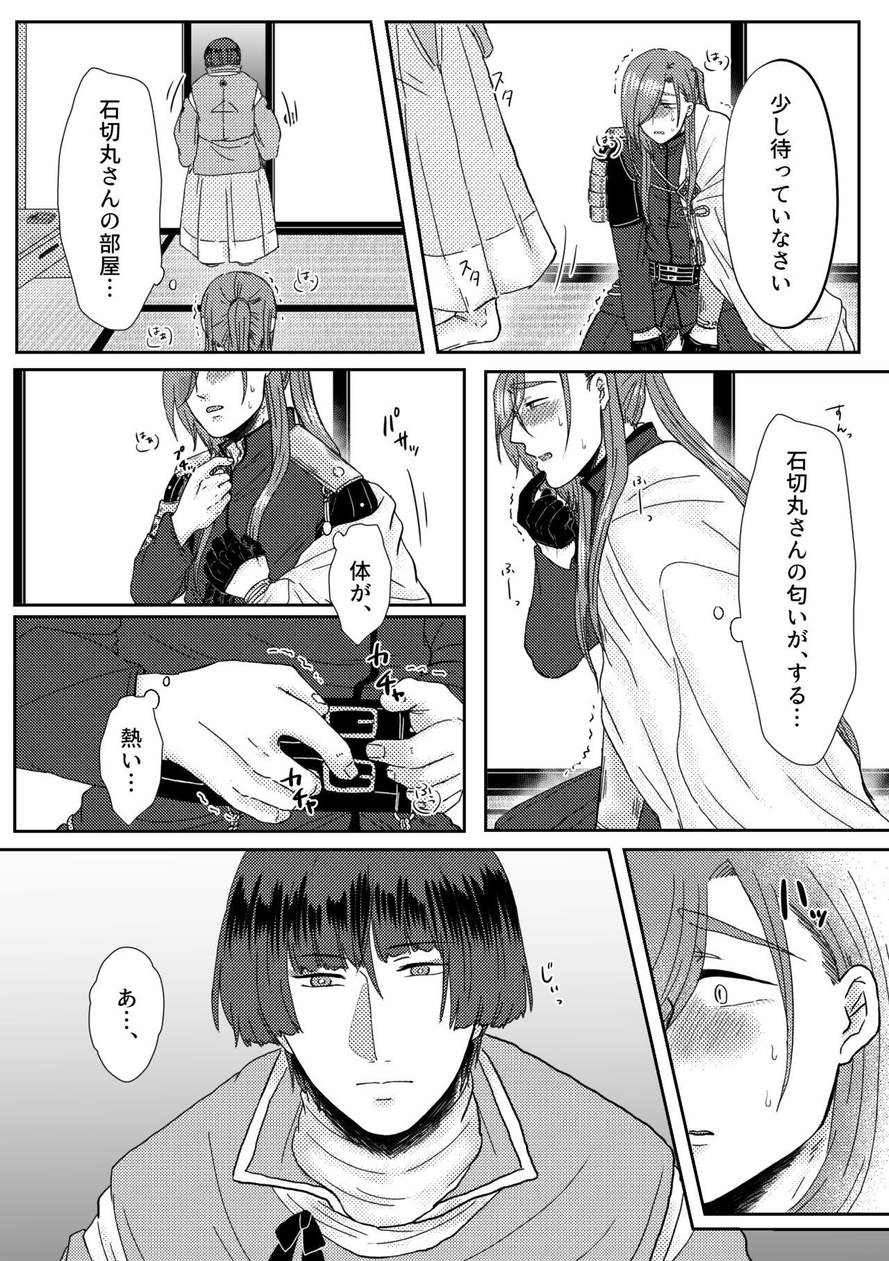 キミをすきなのでもうからだがたいへんです