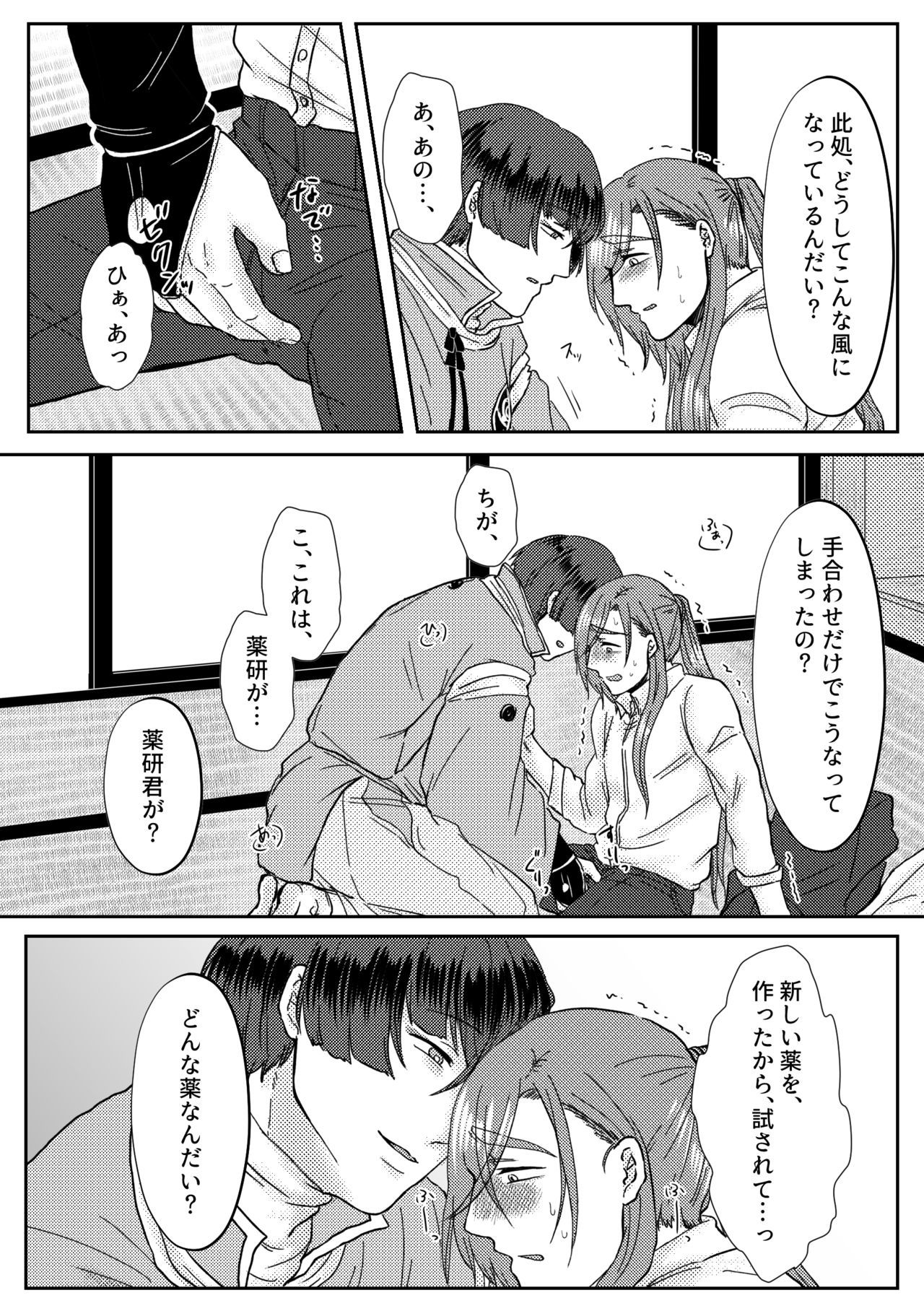 キミをすきなのでもうからだがたいへんです