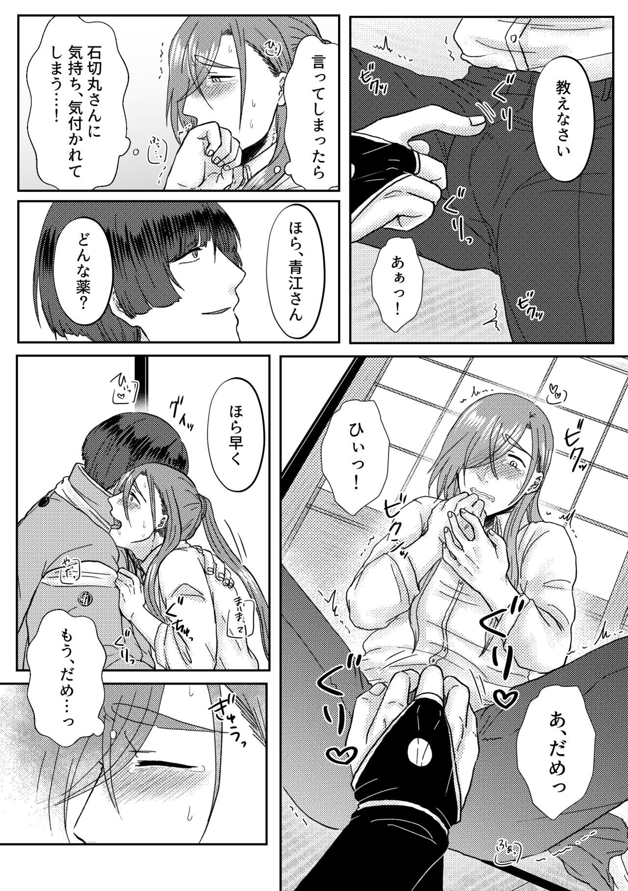 キミをすきなのでもうからだがたいへんです