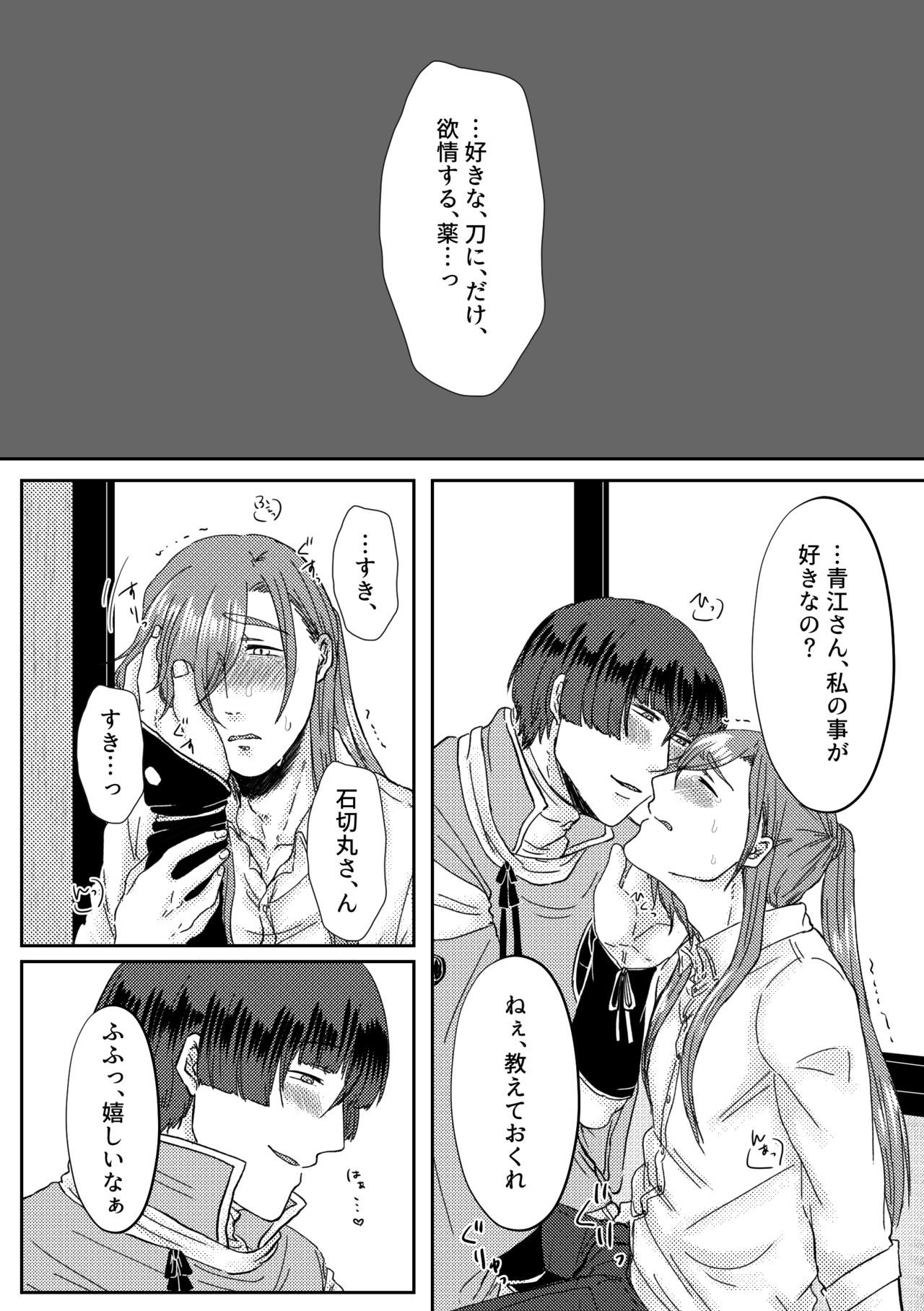 キミをすきなのでもうからだがたいへんです